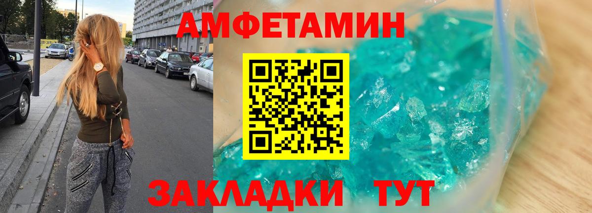 АМФ  Вход с VPN  Кудрово  АМФ Розовый  АМФ 