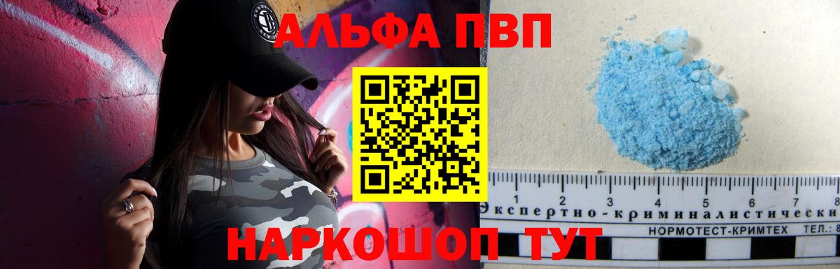 A PVP Crystall  Вход с VPN  Кудрово 