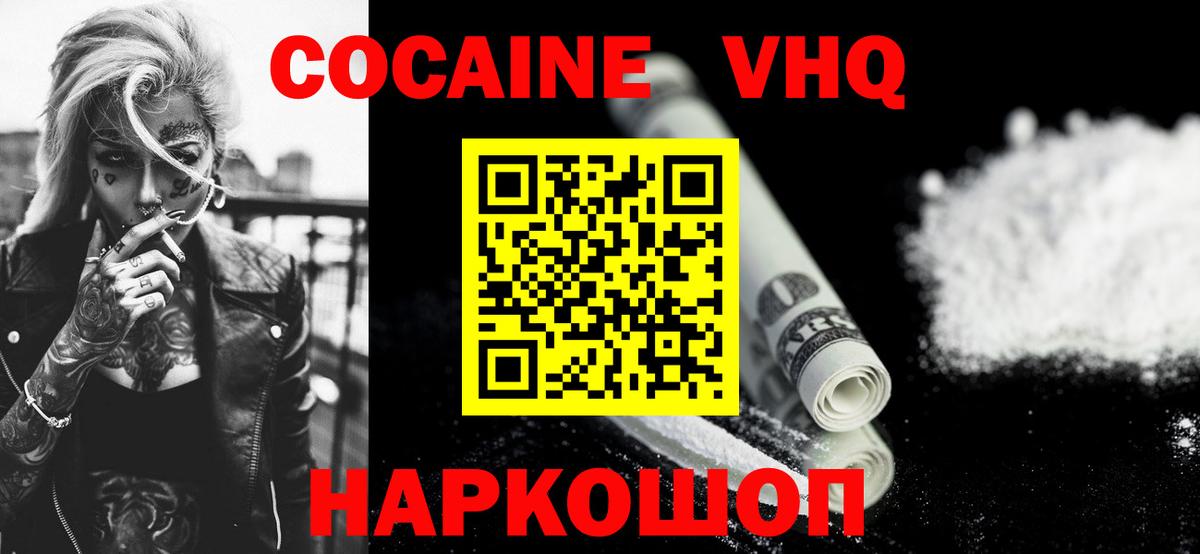 Cocaine Боливия  Вход с VPN  Кудрово  Кокаин  Кокаин FishScale 