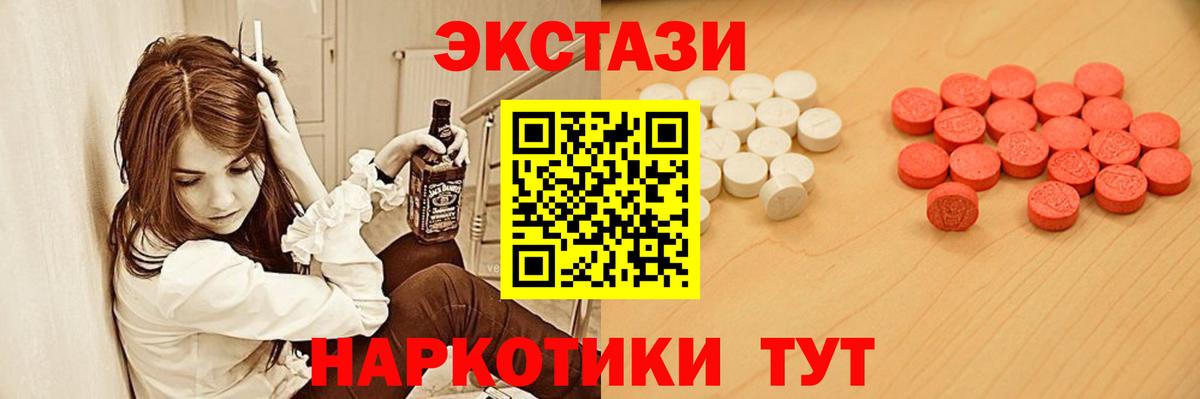 Кудрово  Ecstasy 280мг  ЭКСТАЗИ  Вход с VPN 