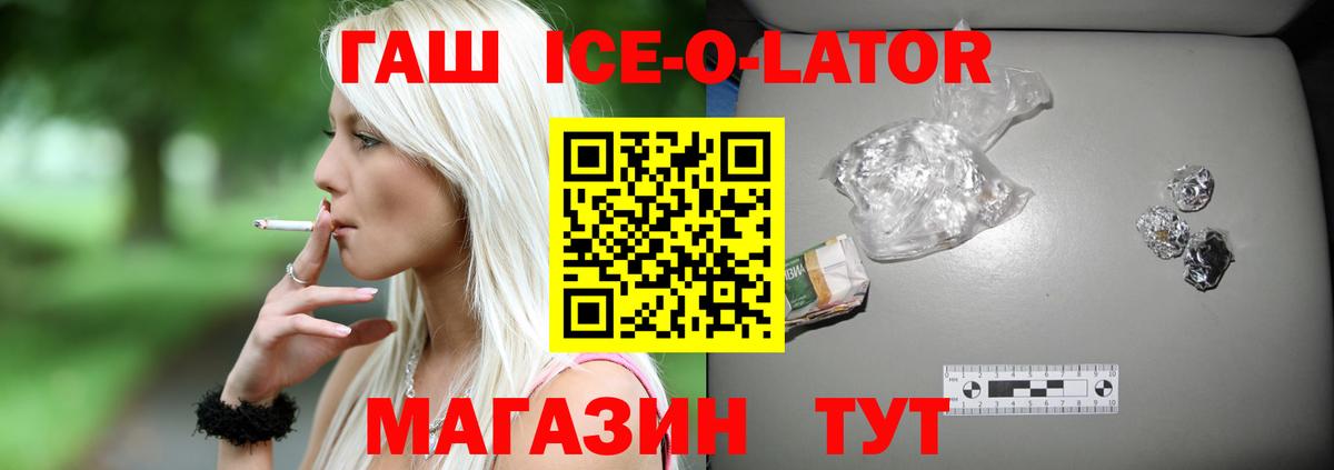 ГАШ  Вход с VPN  наркошоп  ГАШИШ Изолятор  Кудрово 