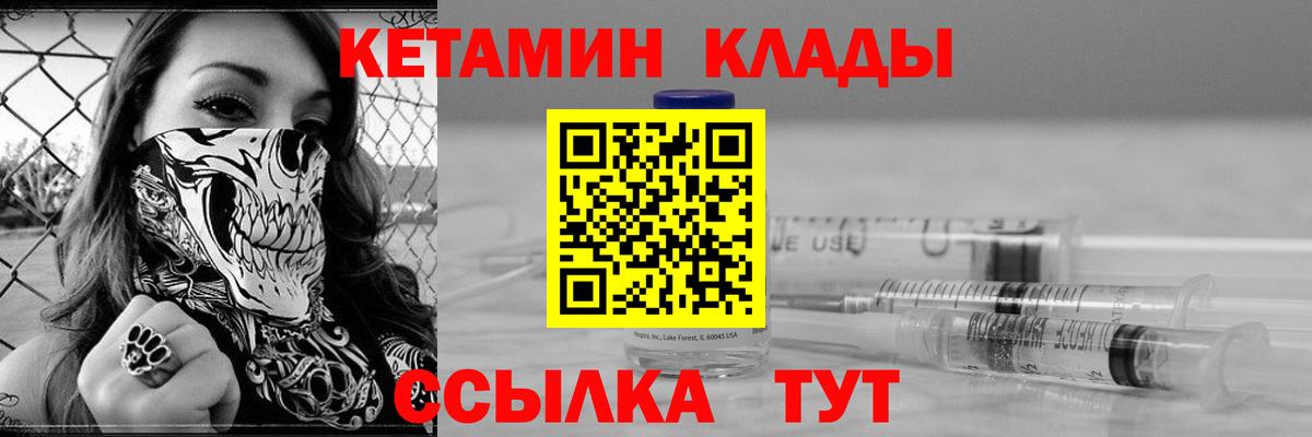 Кетамин VHQ Кудрово