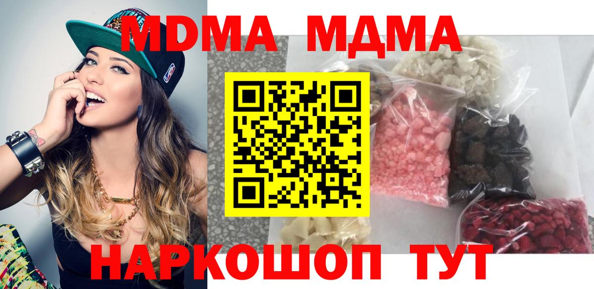 MDMA Molly  Вход с VPN  Кудрово  MDMA crystal 