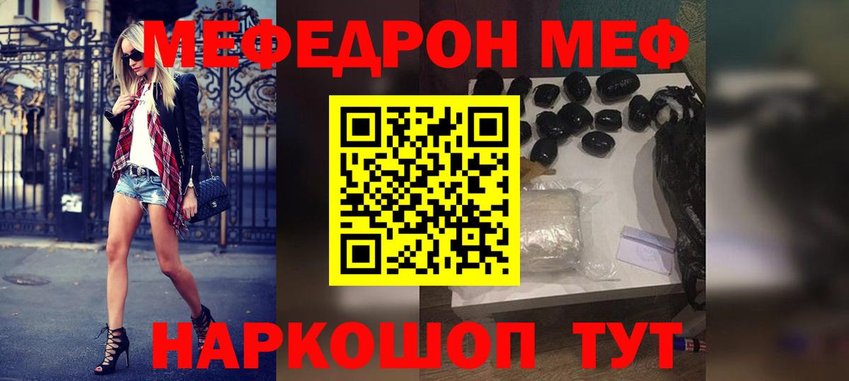 МЕФ mephedrone  Вход с VPN  Кудрово  МЯУ-МЯУ  МЕФ VHQ 