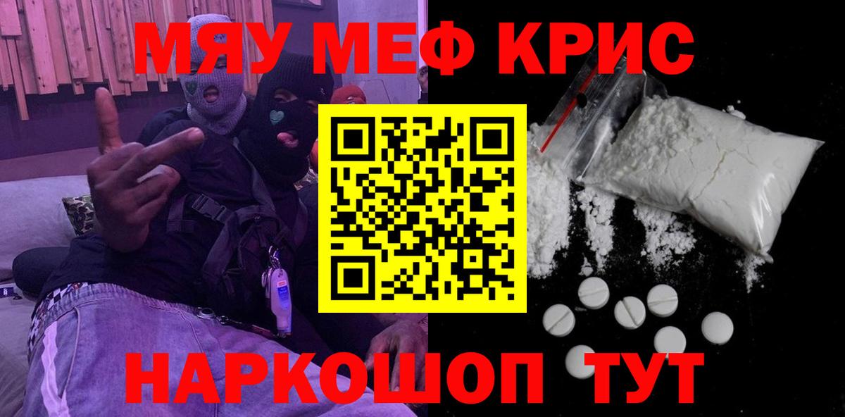 МЕФ кристаллы Кудрово