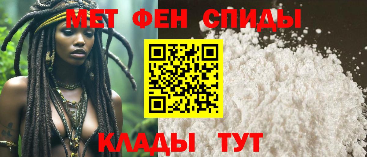 МЕТАМФЕТАМИН кристалл Кудрово