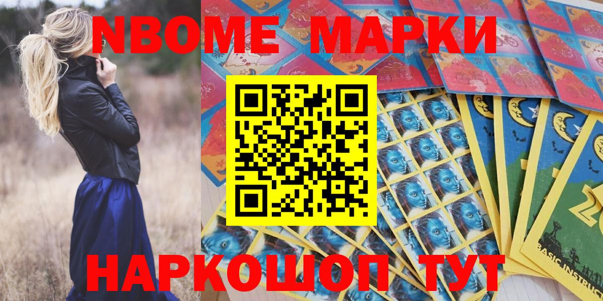 Кудрово  Марки NBOMe 1500мкг  Марки NBOMe 1500мкг  Вход с VPN 