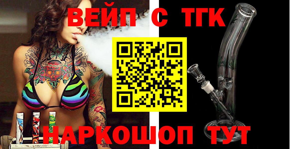 ТГК Wax  ТГК вейп  Кудрово  Вход с VPN 