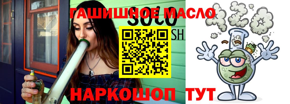 ТГК THC oil Кудрово